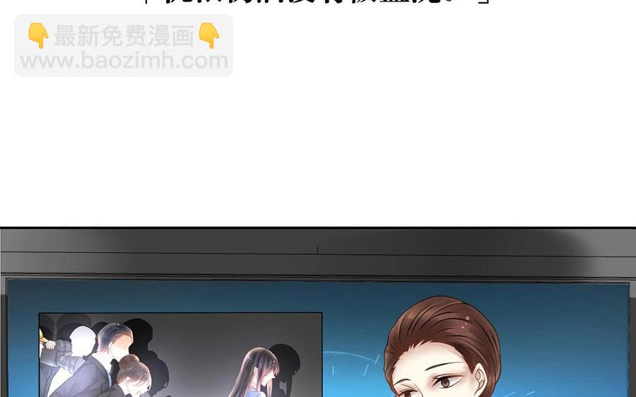 《总裁想静静》第118话 结局与开始 第32页