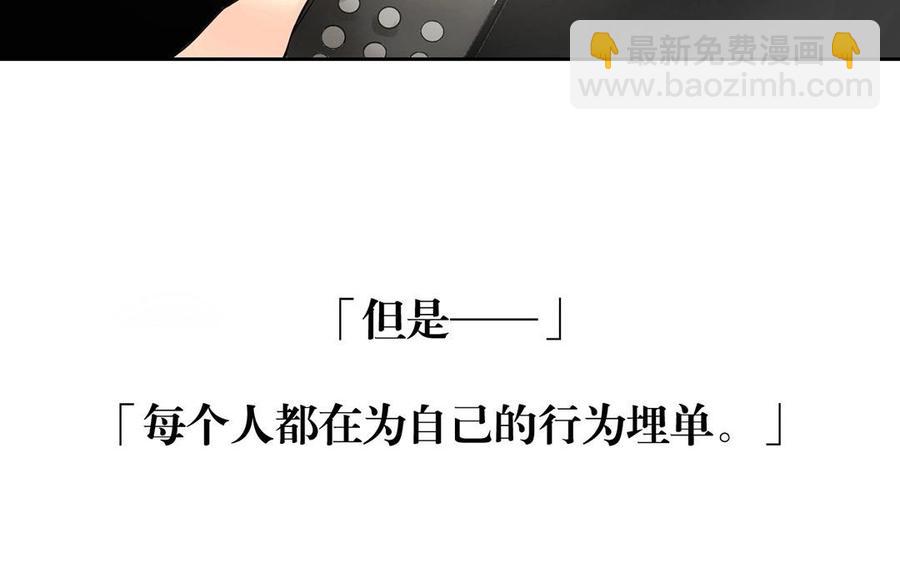 《总裁想静静》第118话 结局与开始 第35页