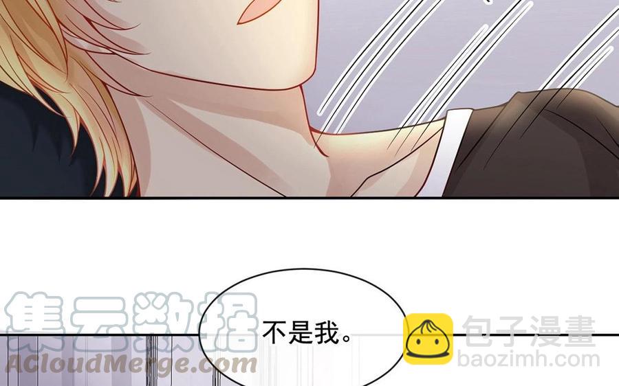 《总裁想静静》第118话 结局与开始 第37页