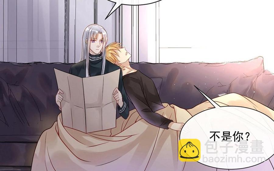 《总裁想静静》第118话 结局与开始 第38页