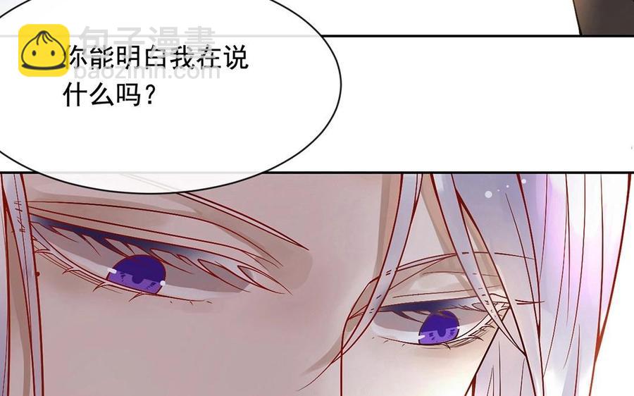 《总裁想静静》第118话 结局与开始 第3页