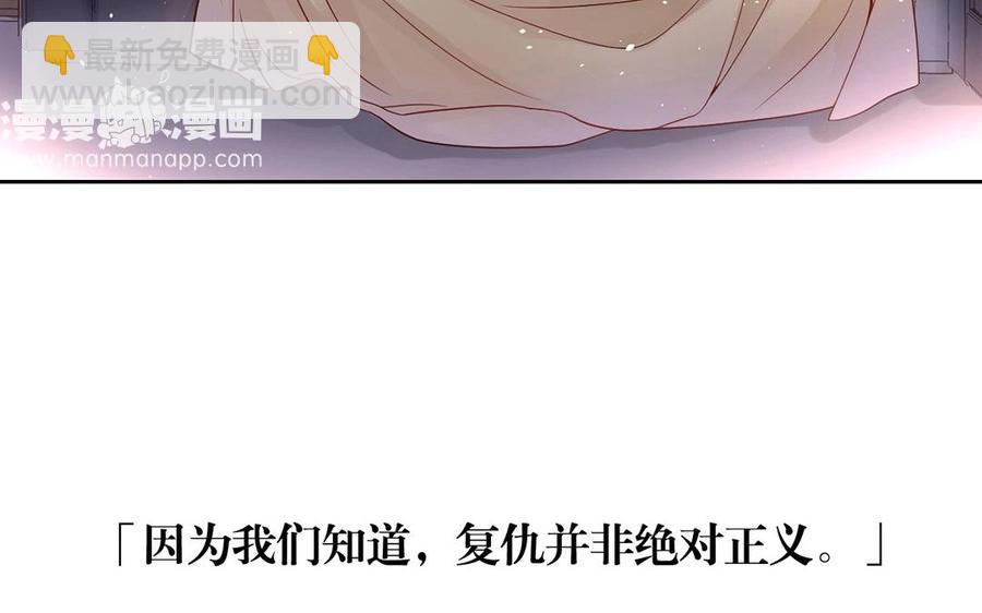 《总裁想静静》第118话 结局与开始 第44页