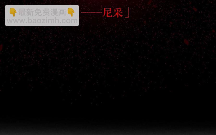 《总裁想静静》第118话 结局与开始 第47页