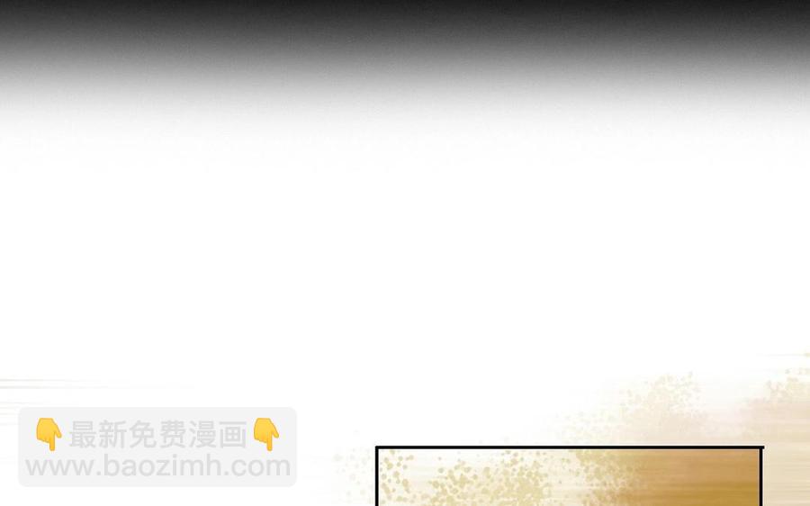 《总裁想静静》第118话 结局与开始 第48页