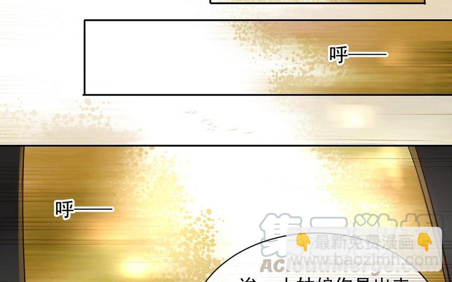 《总裁想静静》第118话 结局与开始 第49页
