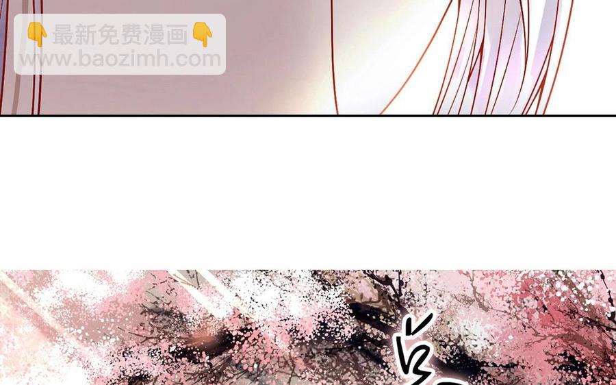 《总裁想静静》第118话 结局与开始 第4页