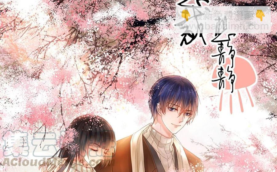 《总裁想静静》第118话 结局与开始 第5页