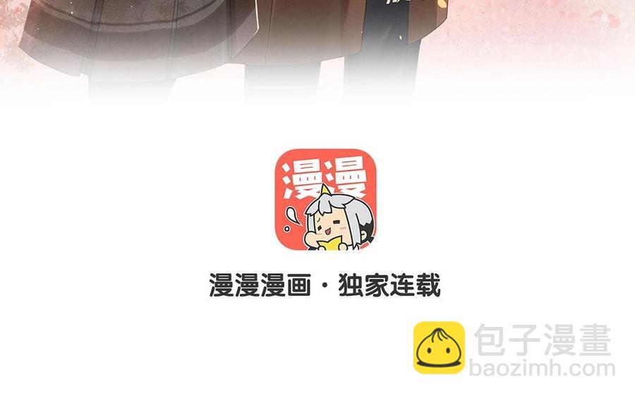 《总裁想静静》第118话 结局与开始 第7页