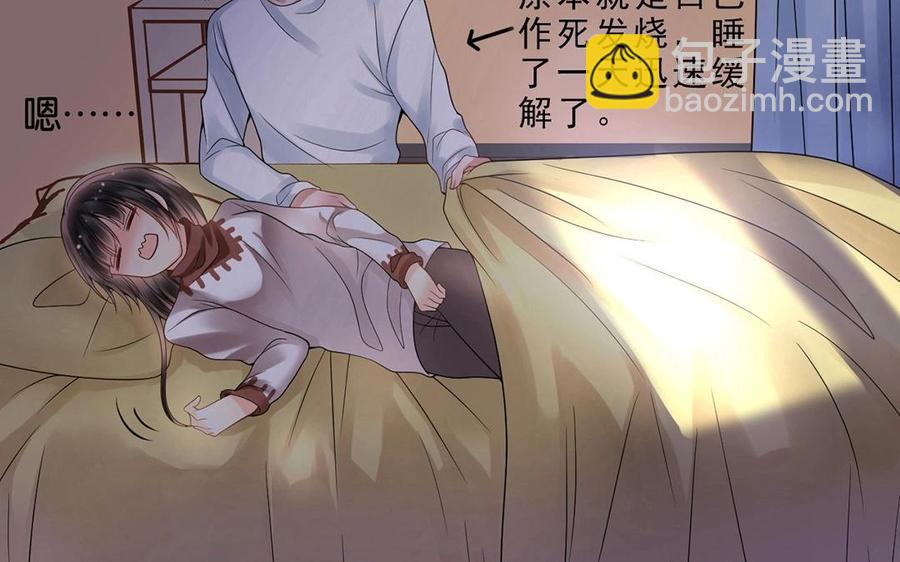 《总裁想静静》第116话 吻 第10页