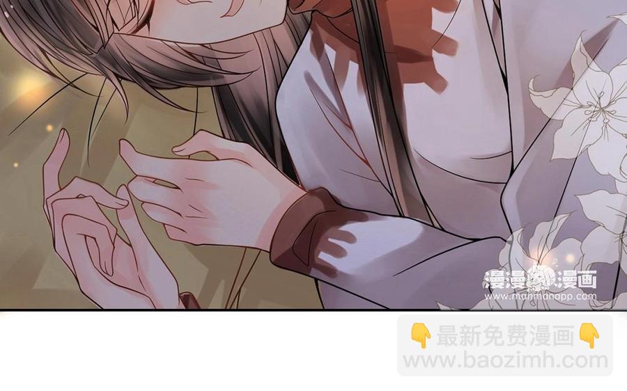 《总裁想静静》第116话 吻 第16页