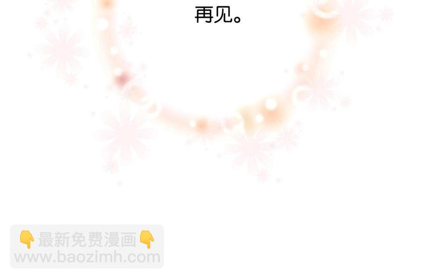 《总裁想静静》第116话 吻 第18页