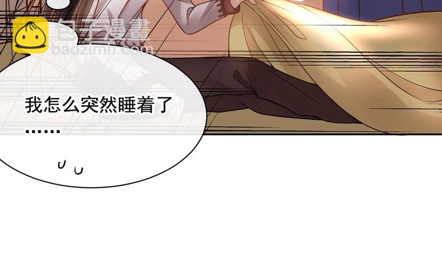 《总裁想静静》第116话 吻 第23页
