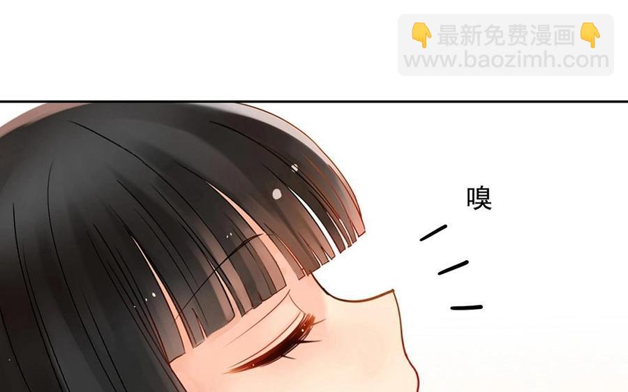 《总裁想静静》第116话 吻 第24页