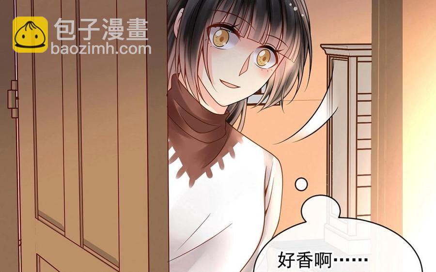 《总裁想静静》第116话 吻 第26页