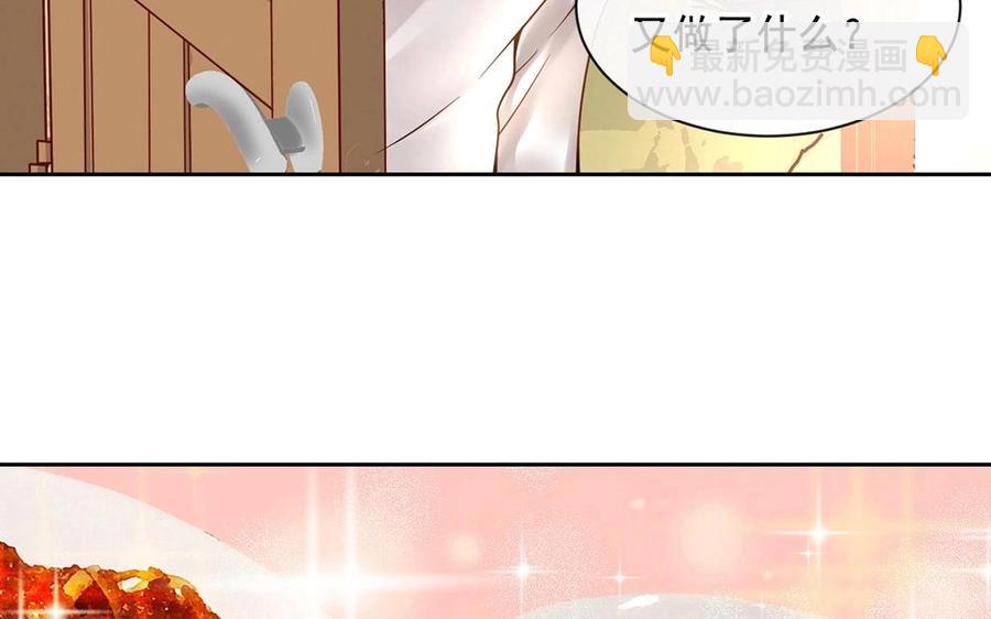 《总裁想静静》第116话 吻 第27页