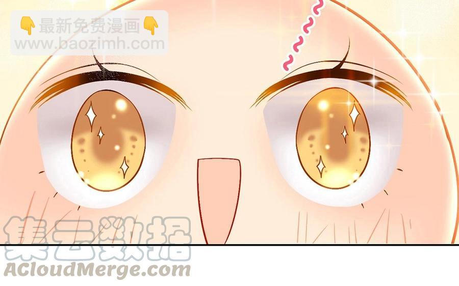 《总裁想静静》第116话 吻 第29页
