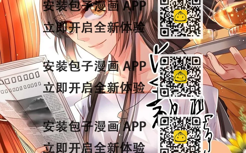 《总裁想静静》第116话 吻 第2页