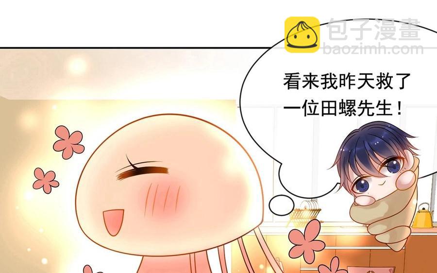 《总裁想静静》第116话 吻 第30页