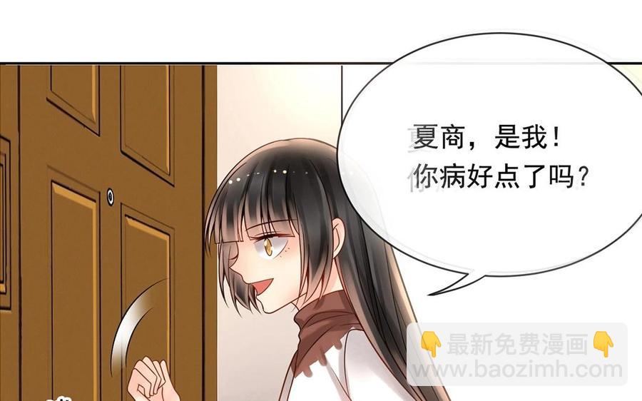 《总裁想静静》第116话 吻 第32页