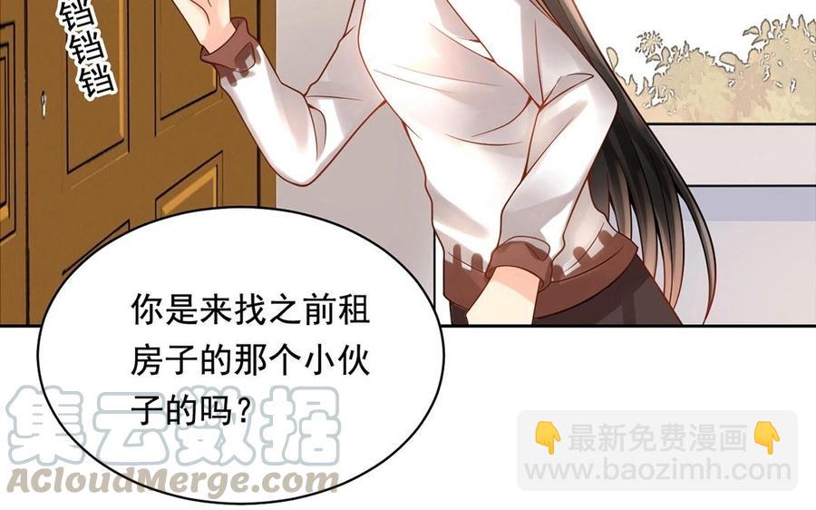 《总裁想静静》第116话 吻 第33页