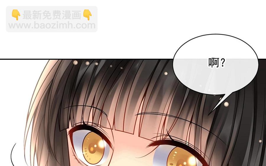 《总裁想静静》第116话 吻 第34页