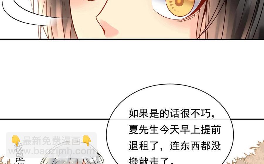 《总裁想静静》第116话 吻 第35页