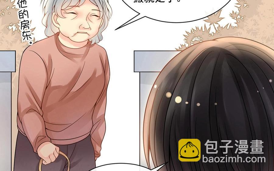 《总裁想静静》第116话 吻 第36页