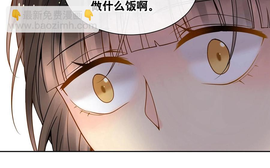 《总裁想静静》第116话 吻 第39页