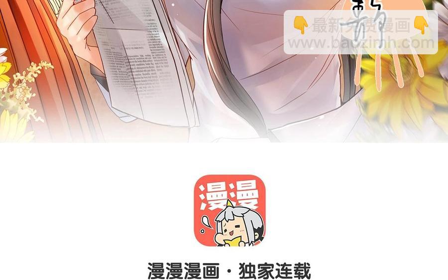 《总裁想静静》第116话 吻 第3页