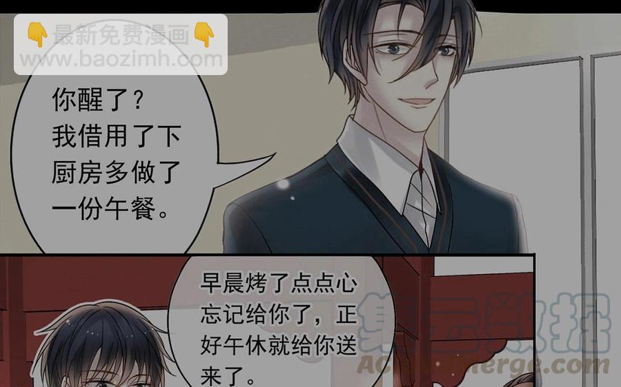《总裁想静静》第116话 吻 第41页