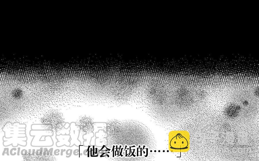 《总裁想静静》第116话 吻 第45页