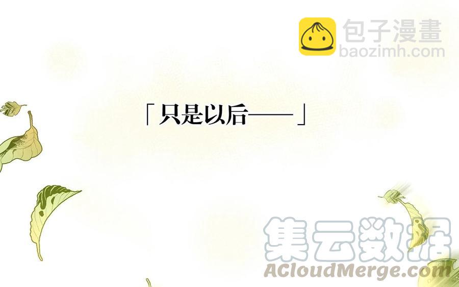 《总裁想静静》第116话 吻 第49页