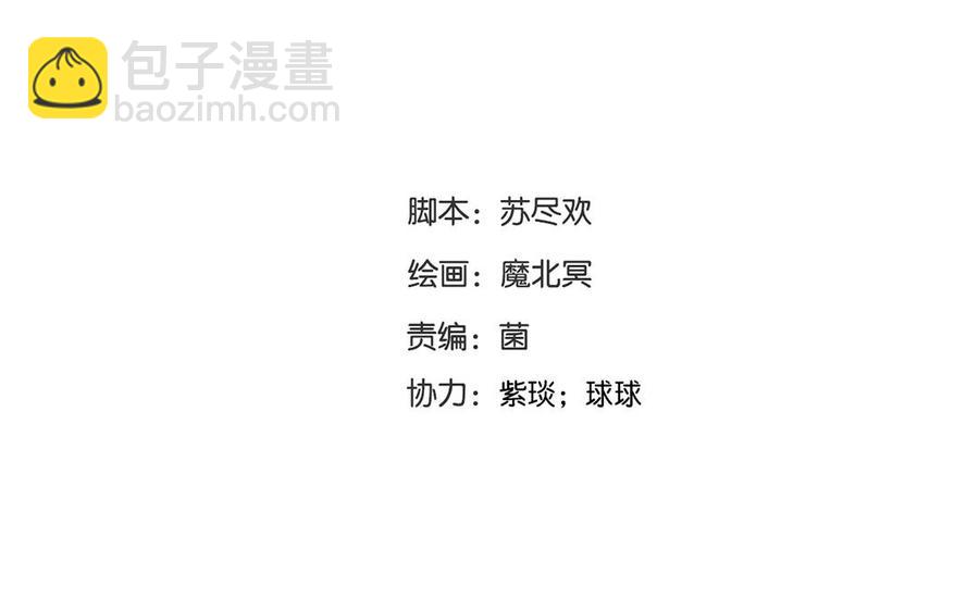 《总裁想静静》第116话 吻 第4页
