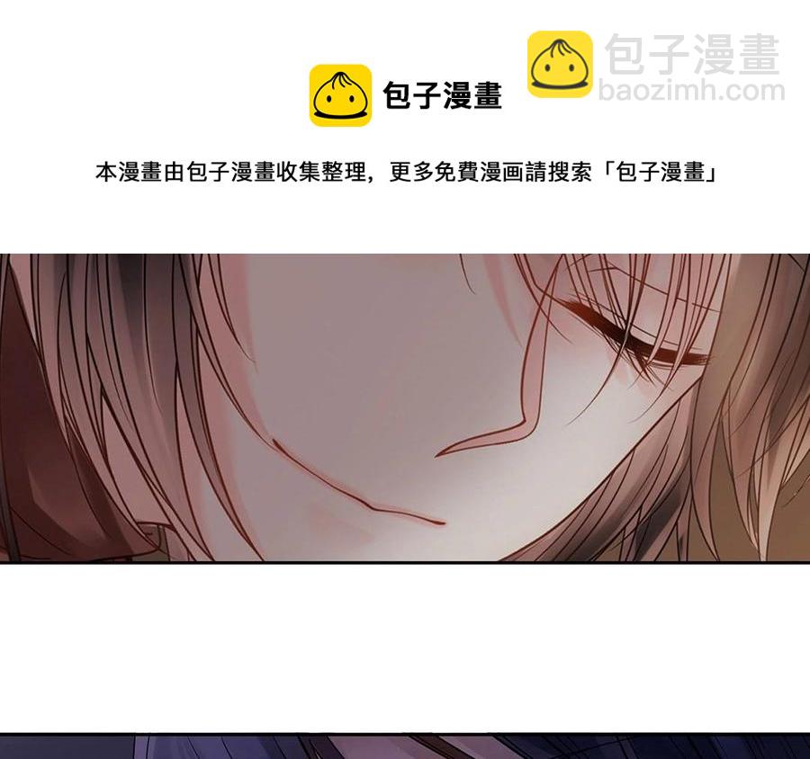 《总裁想静静》第116话 吻 第7页