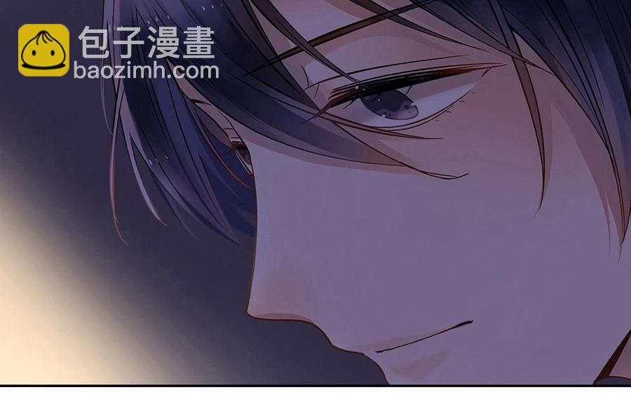 《总裁想静静》第116话 吻 第8页