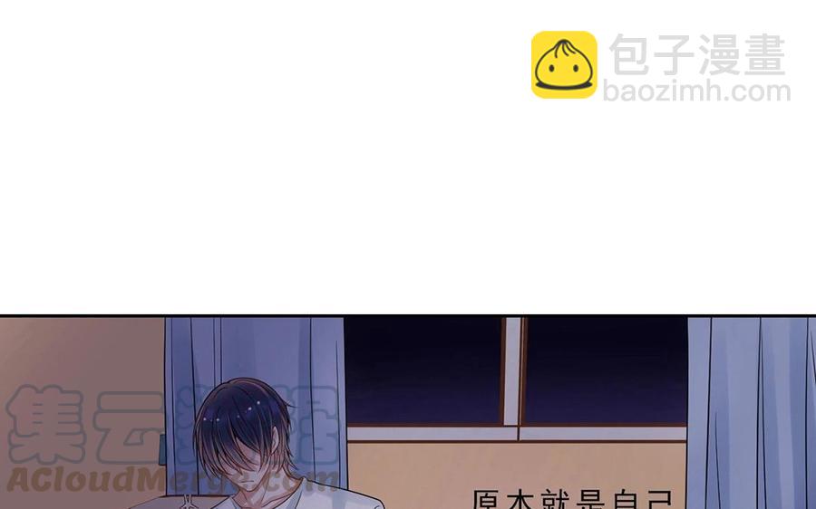 《总裁想静静》第116话 吻 第9页