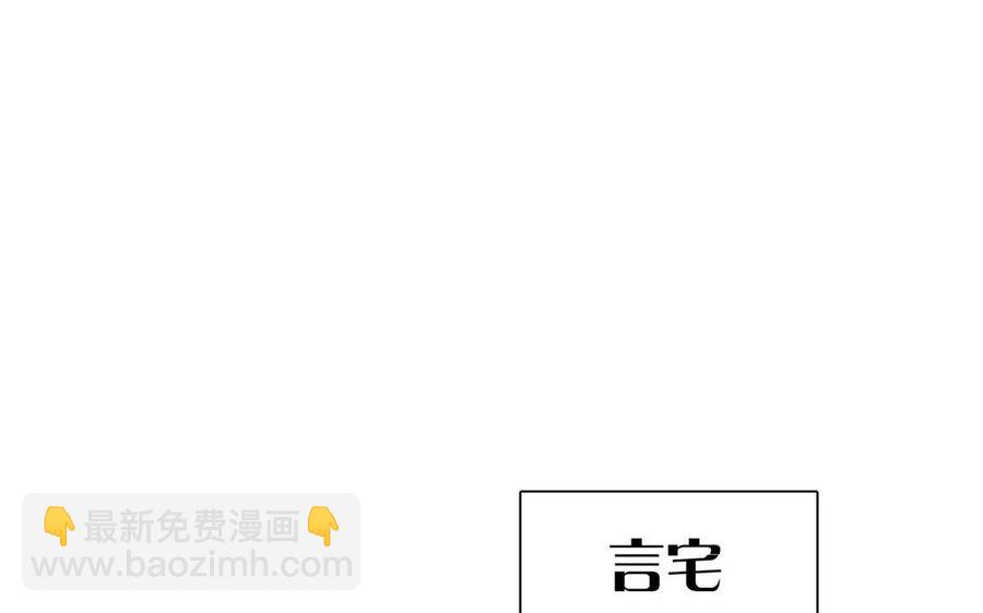 《总裁想静静》第119话 怎么老是你！ 第11页