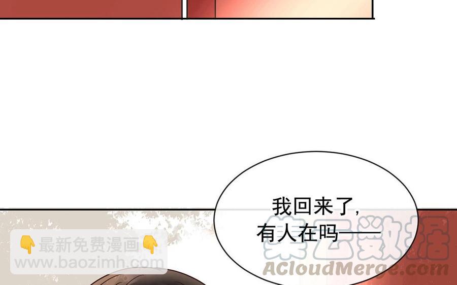 《总裁想静静》第119话 怎么老是你！ 第13页