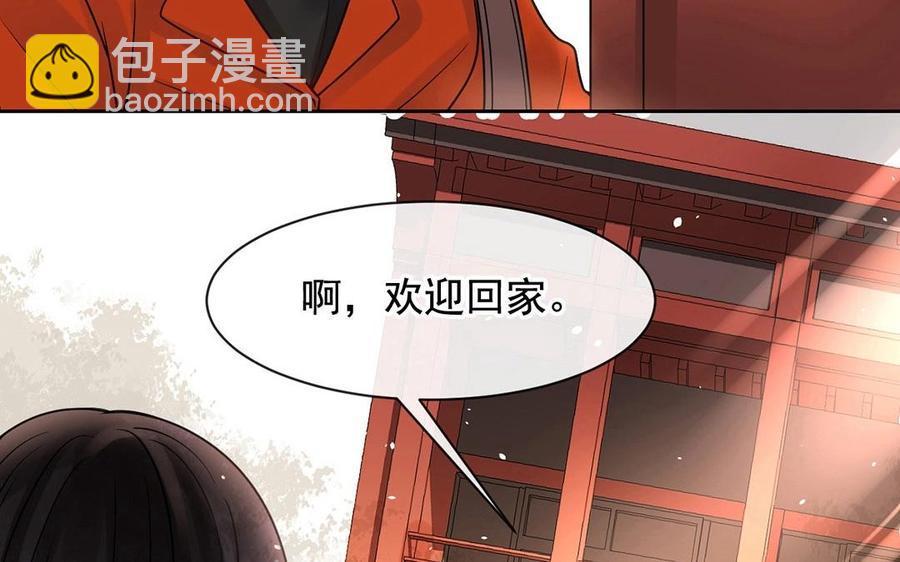 《总裁想静静》第119话 怎么老是你！ 第15页