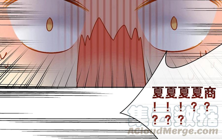 《总裁想静静》第119话 怎么老是你！ 第21页