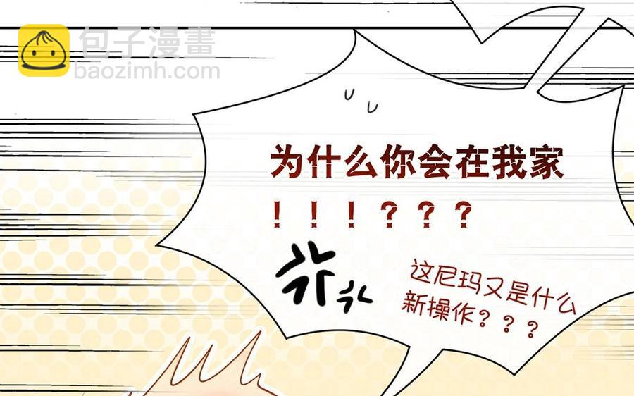 《总裁想静静》第119话 怎么老是你！ 第22页