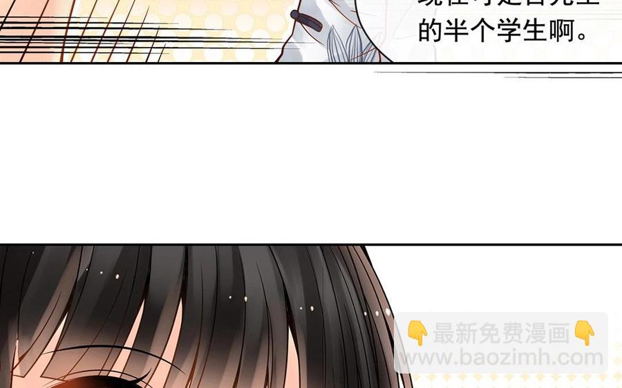 《总裁想静静》第119话 怎么老是你！ 第24页