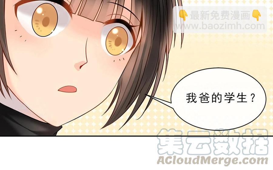 《总裁想静静》第119话 怎么老是你！ 第25页