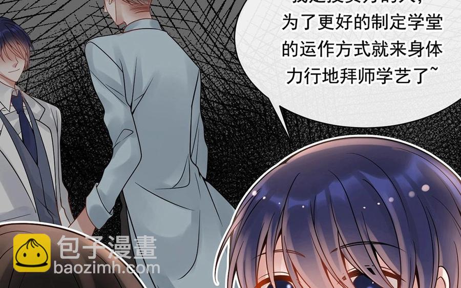 《总裁想静静》第119话 怎么老是你！ 第27页