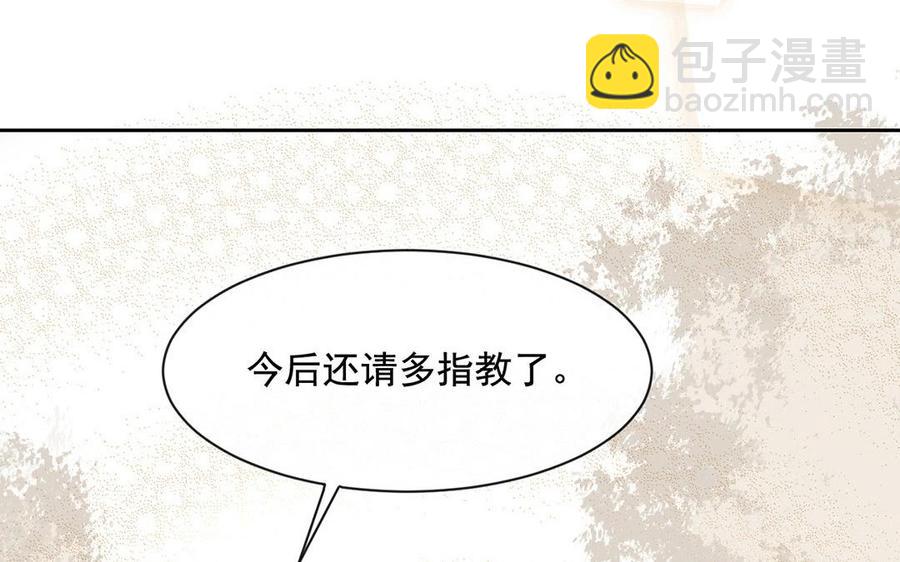 《总裁想静静》第119话 怎么老是你！ 第31页