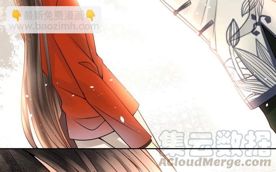 《总裁想静静》第119话 怎么老是你！ 第33页