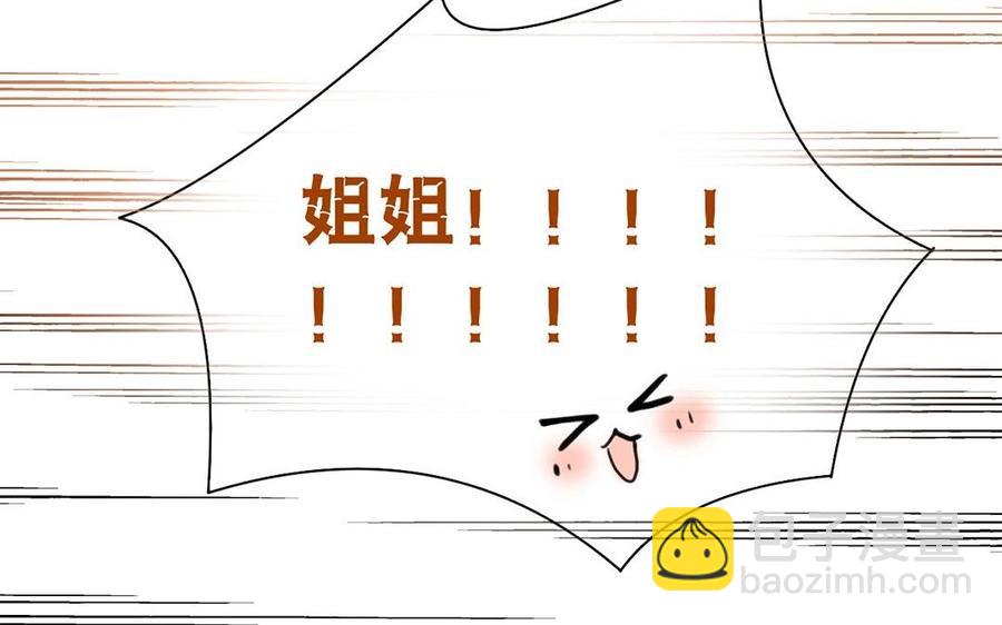 《总裁想静静》第119话 怎么老是你！ 第35页