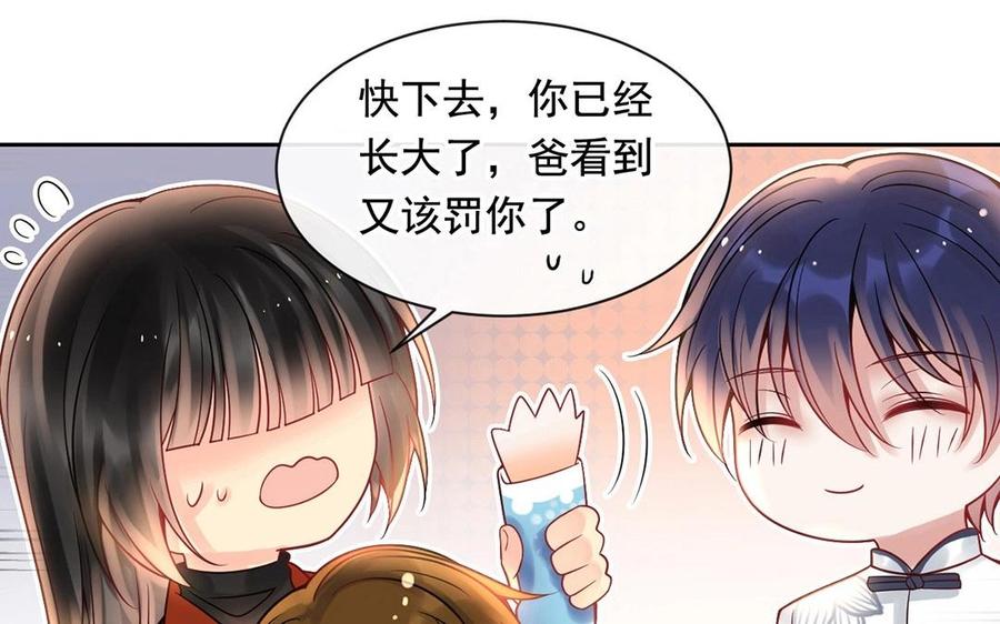 《总裁想静静》第119话 怎么老是你！ 第38页