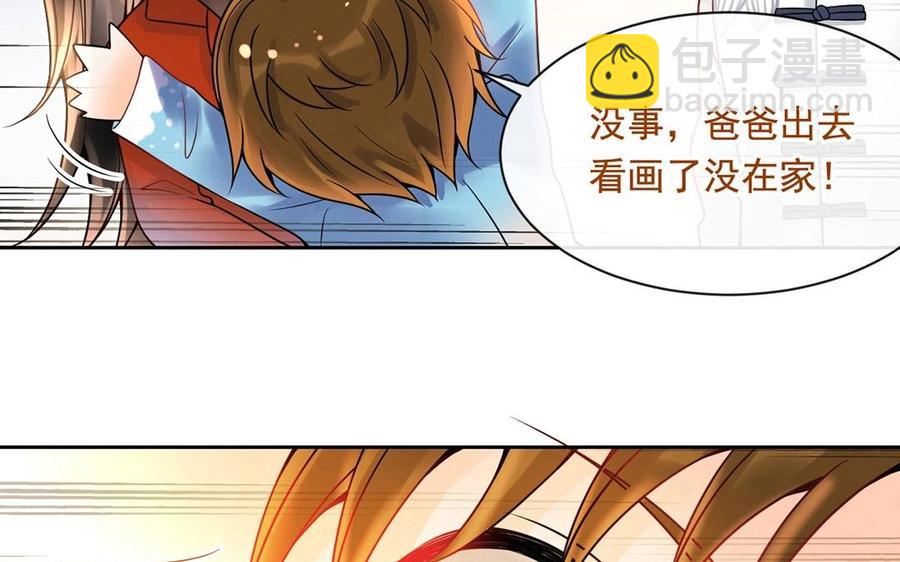 《总裁想静静》第119话 怎么老是你！ 第39页