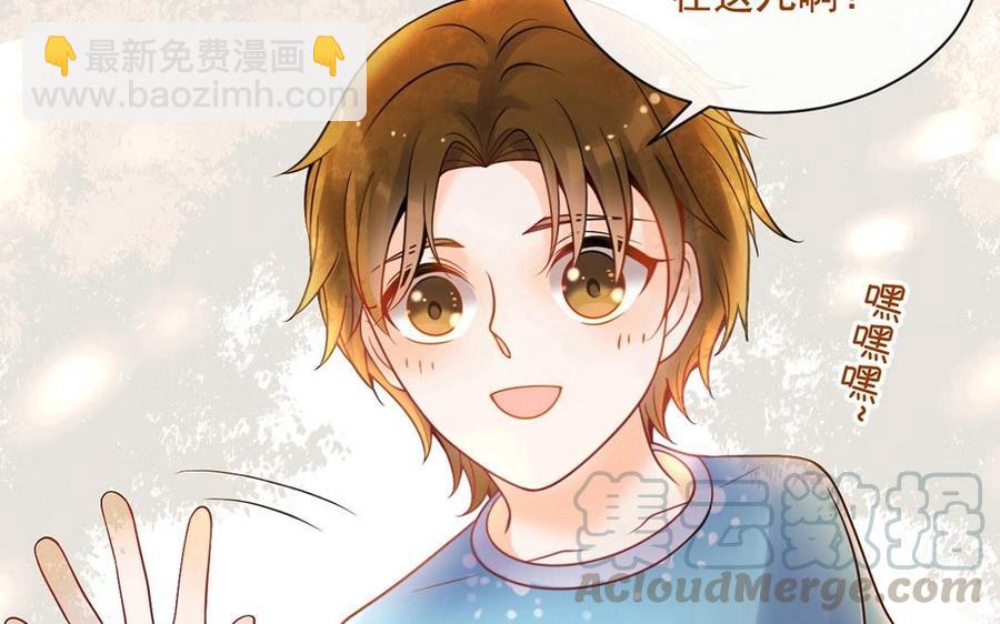 《总裁想静静》第119话 怎么老是你！ 第41页
